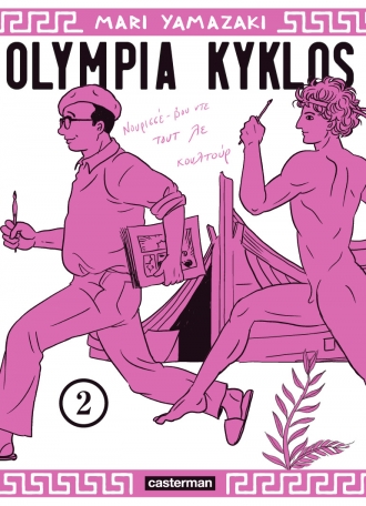 Olympia Kyklos - Tome 2