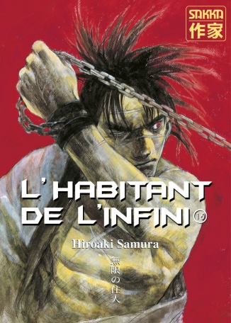 L&#039;Habitant de l&#039;infini - Tome 16 - Ancienne édition